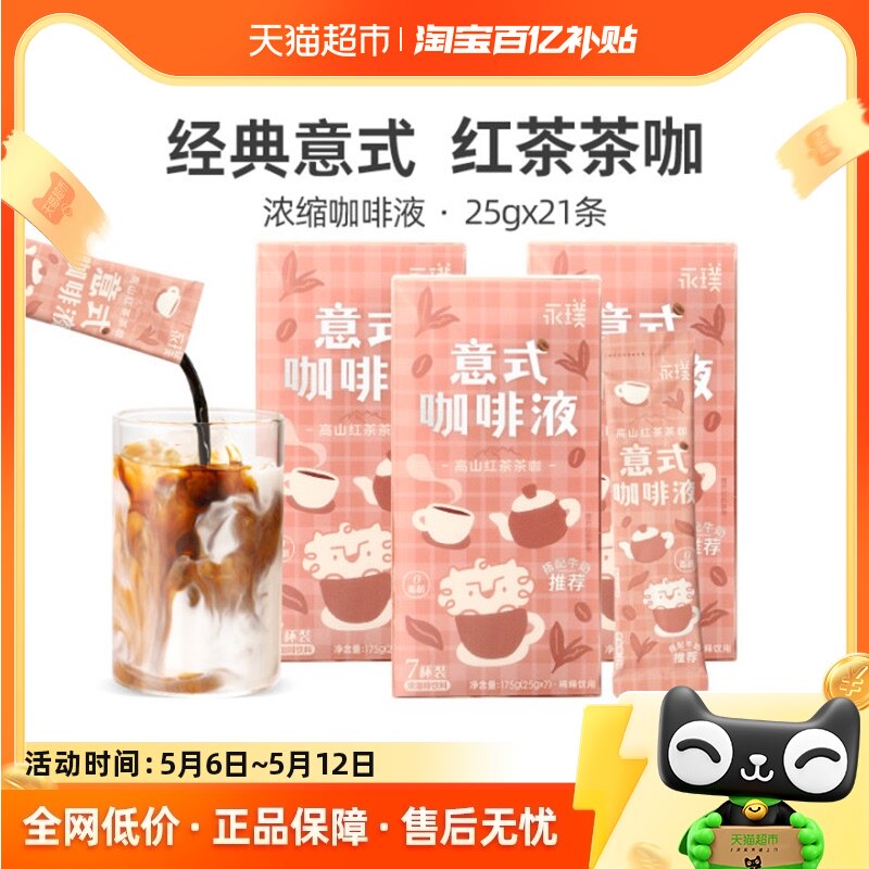 �������Ũ������Һ��ɽ���迧25g*21��