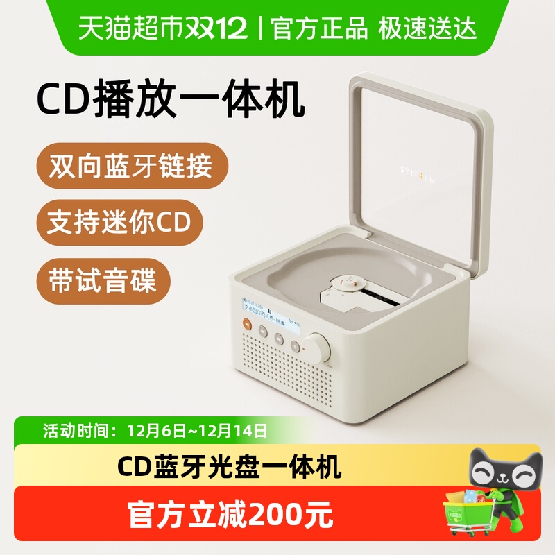 赛塔林R200CD播放机音响