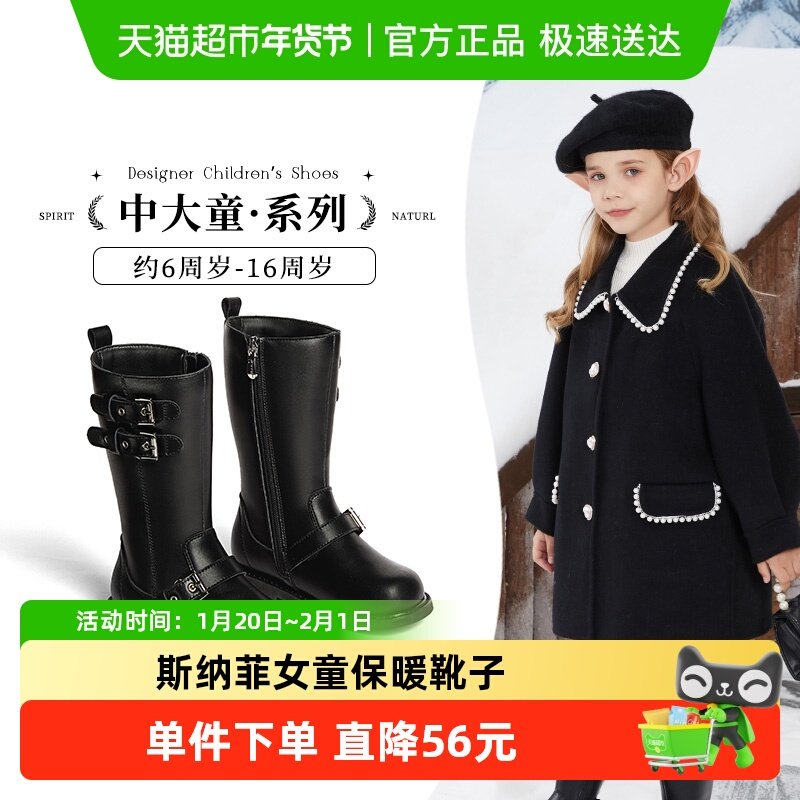 Snoffy斯纳菲儿童长筒靴女童靴子2025秋冬新款加绒小公主高筒棉靴,童鞋/婴儿鞋/亲子鞋,皮靴,淘宝优惠券,粉丝福利购,淘宝优惠卷