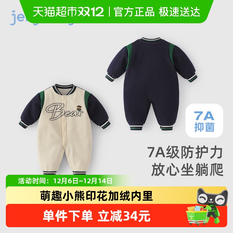 jellybaby秋冬加绒连体衣