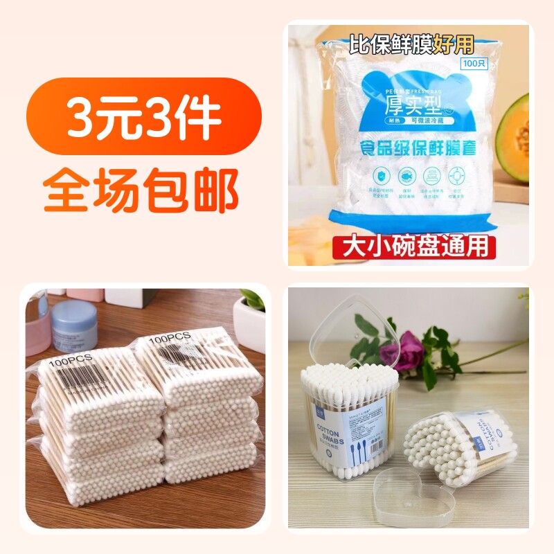 100只保鲜膜套食品级一次性