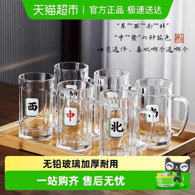 麻将风格加厚玻璃杯带把泡茶杯