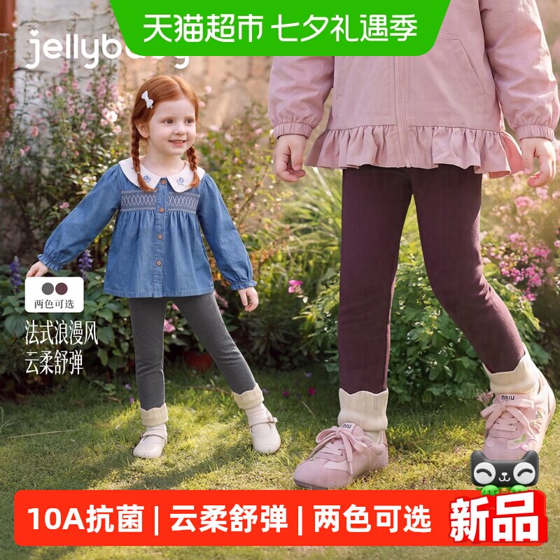jellybaby女童秋季打底裤