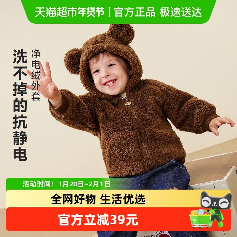 【净电绒】迷你巴拉巴拉男女童外套联名泰迪熊宝宝外衣2025冬新品,童装/婴儿装/亲子装,普通外套,淘宝优惠券,粉丝福利购,淘宝优惠卷