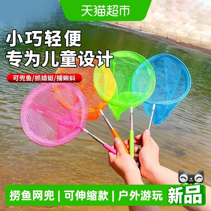 疯狂的主人儿童伸缩网兜捞鱼网图片