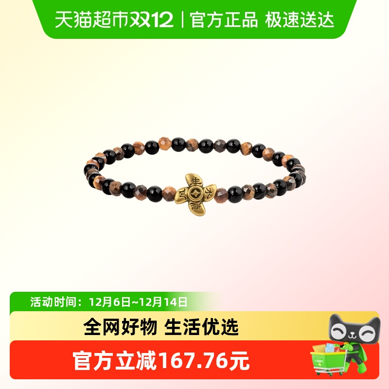 周大福潮风生水起复古黄金手串