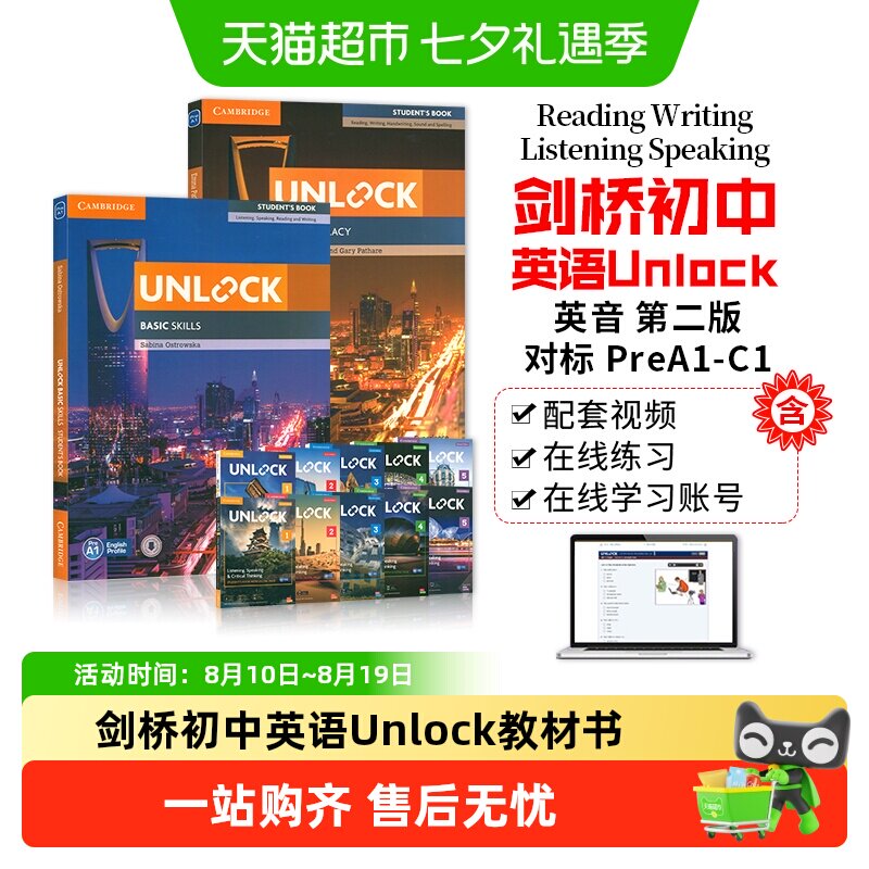 unlock教材 1 2 3 4 5 剑桥初中英语 少儿阅读写作听力口语书