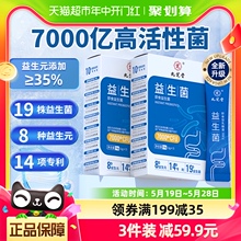 九芝堂益生菌粉大人调理益生元儿童正品肠胃女性肠道消化活性冻干