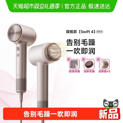 徕芬高速润发家用吹风机