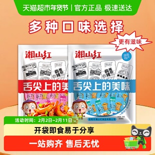 湘山红铁板香辣烧烤鱿鱼须组合装160g*2袋40小包麻辣海鲜即食零食