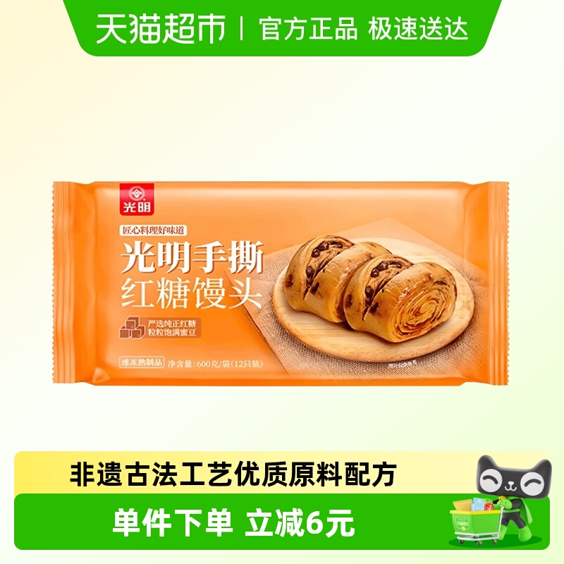 光明手撕红糖粗粮红豆馒头