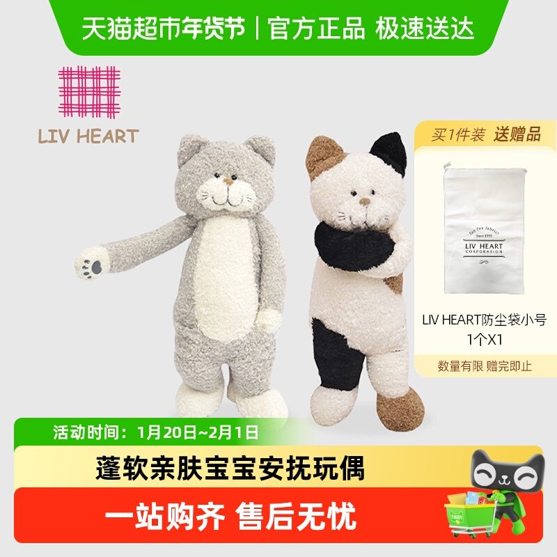 LIVHEART茶米猫玩偶毛绒可爱猫咪抱枕三花喵娃娃安抚玩具新年礼物,玩具/童车/益智/积木/模型,毛绒/玩偶/公仔/布艺类玩具,淘宝优惠券,粉丝福利购,淘宝优惠卷