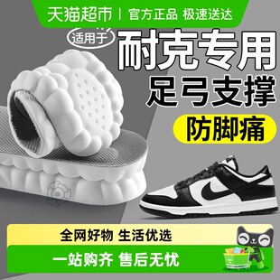 dunk 足弓支撑nike运动气垫减震女生aj板鞋 适用于耐克专用鞋 垫男款