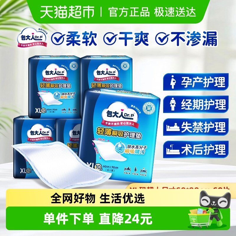 Dr��P/�����˳��˻�����60Ƭ60*90���������Ӥ�����˲������ 78Ԫ