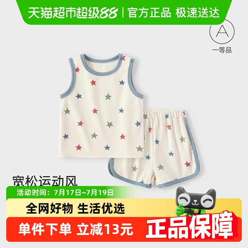 babylove宝宝背心套装家居