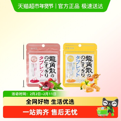 龙角散润喉糖日本润喉护嗓糖果