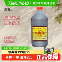 乘黃廚用桶裝黃酒紹興花雕酒