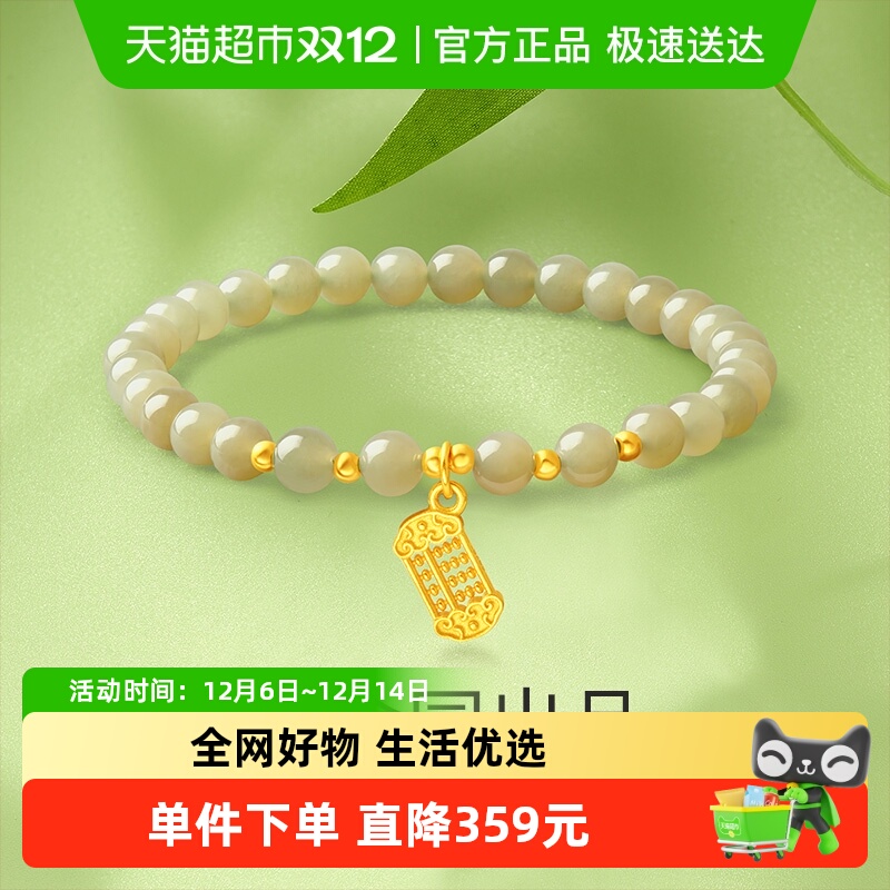 梦金园算盘和田玉手串