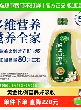 润心山茶油纯正山茶油5L浸出工艺绿色食品