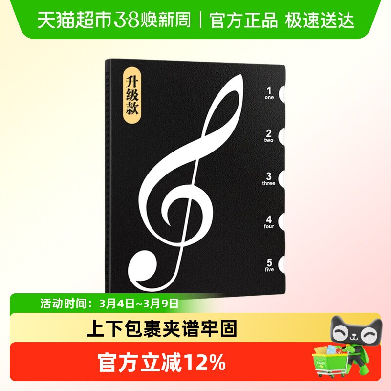 乐谱夹黑色A4谱夹子活页文件夹不反光可修改透明插页吉他钢琴谱子