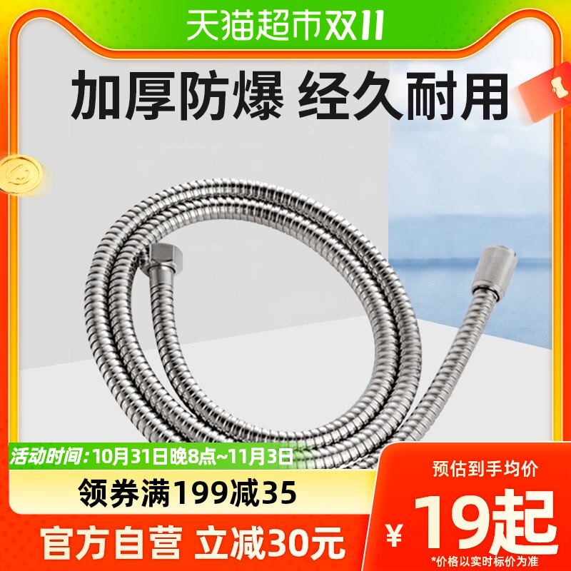 九牧花洒软管手持淋浴花洒喷头管子不锈钢双扣淋浴热水器软管配件属于什么档次？