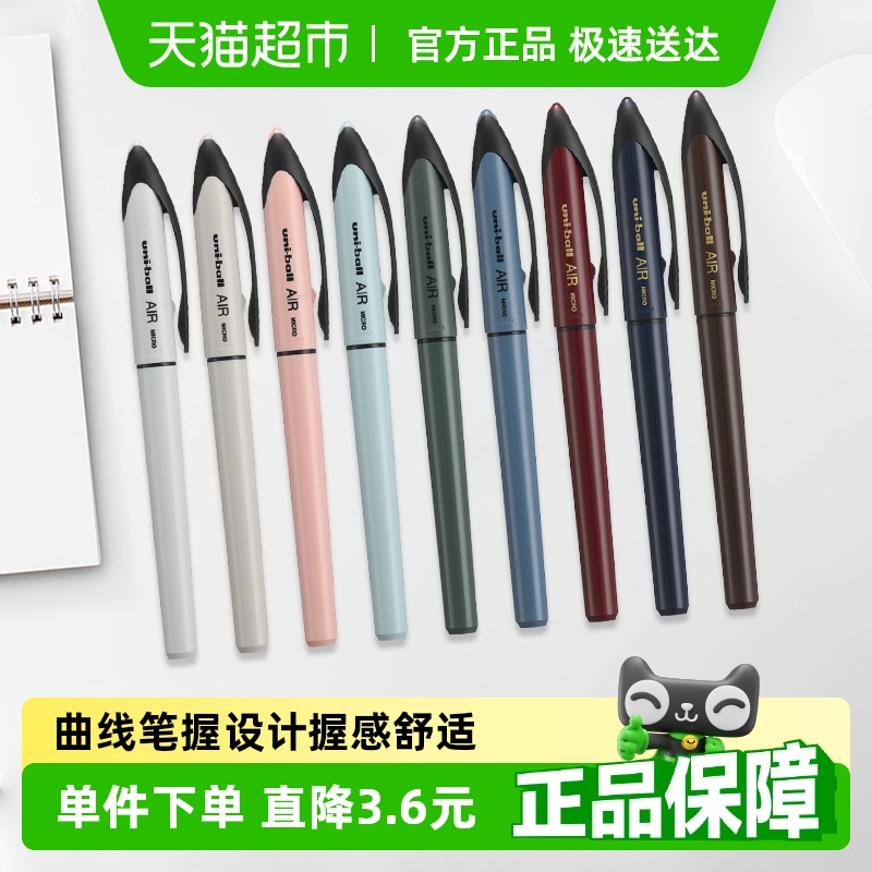 三菱黑科技中性笔uni