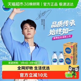 青啤优活 饮用水非矿泉水桶装水 5Lx4桶/箱x2箱家庭量贩