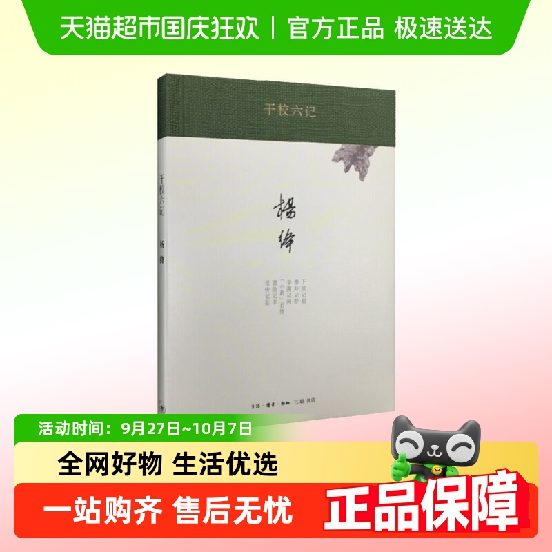 新华书店正版 杂文 文轩网