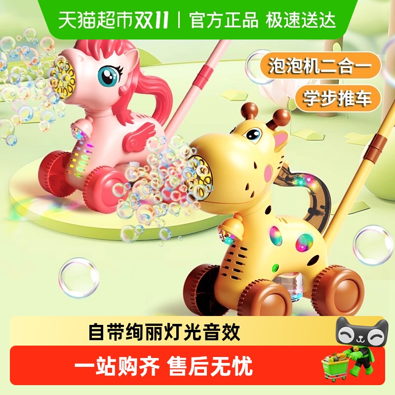 儿童玩具手持推车自动吹泡泡机电动无毒宝宝益智户外学步车男女孩