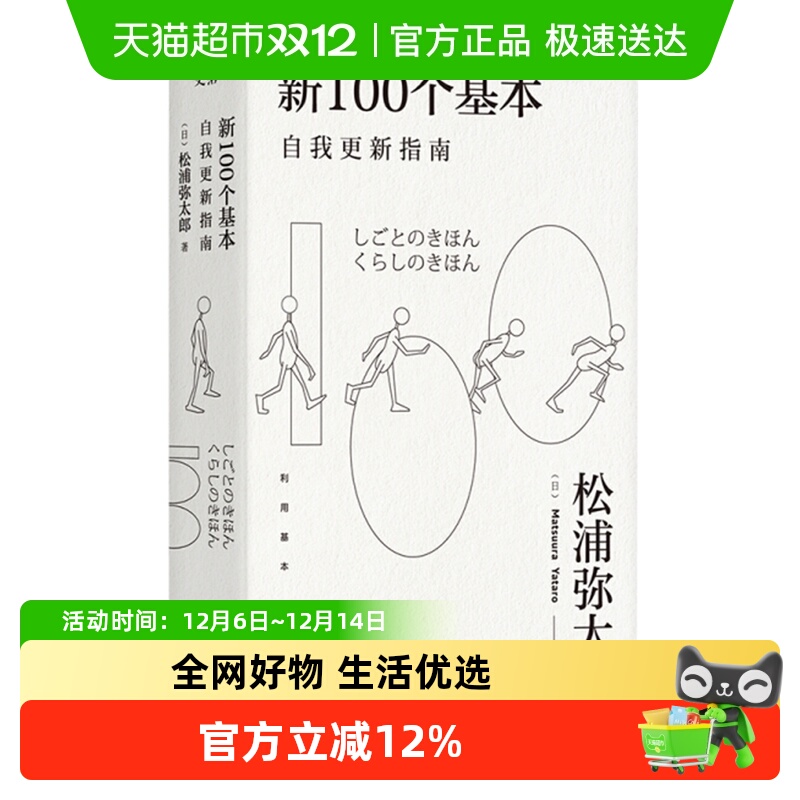 人生箴言枕边书