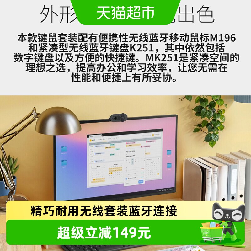 罗技MK251无线键鼠套装蓝牙笔记本台式电脑女生办公专用精巧耐用