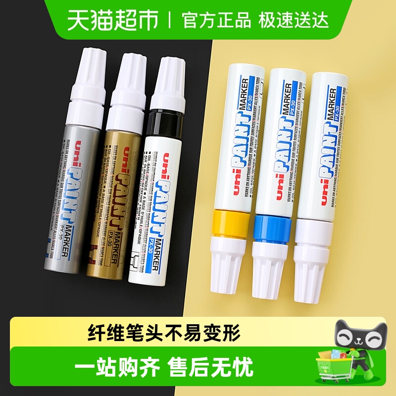 三菱铅笔补漆记号油性油漆笔