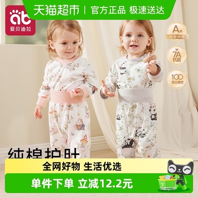 爱贝迪拉护肚分体打底内衣套装