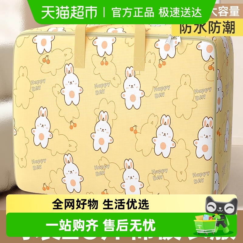 卡维瑞牛津布被子收纳袋