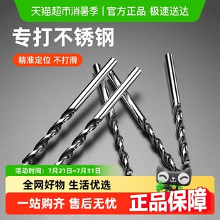 不锈钢合金钢高硬度含钴钨钢手电钻转打孔专用 胜达®麻花钻头套装