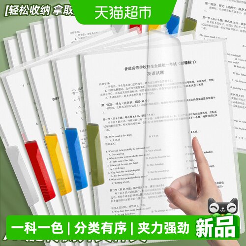 反转旋转拉杆夹透明插页收纳袋