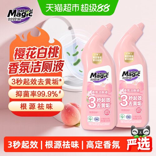 妙管家白桃香氛洁厕液3秒起效