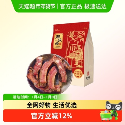 ROVACOS风干腊排骨