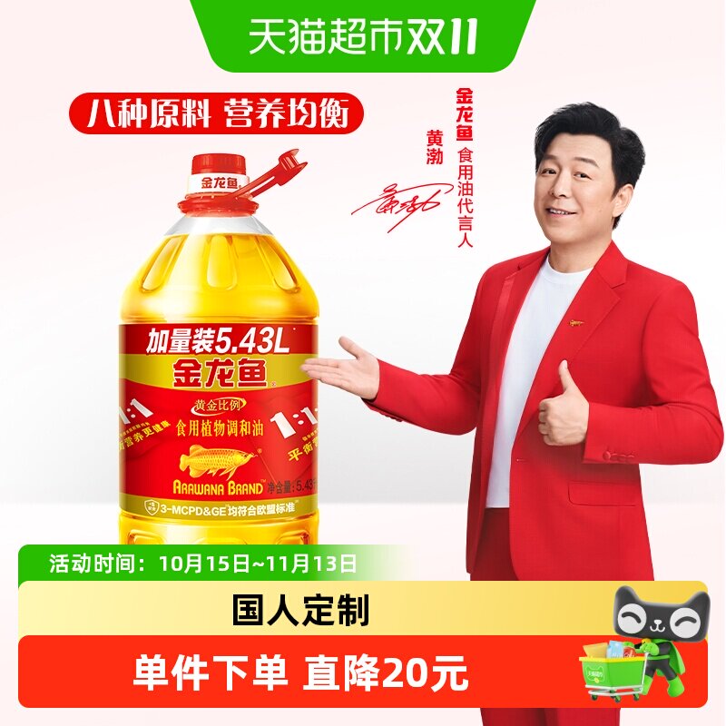 金龙鱼黄金比例食用调和油5.43L/桶 食用油