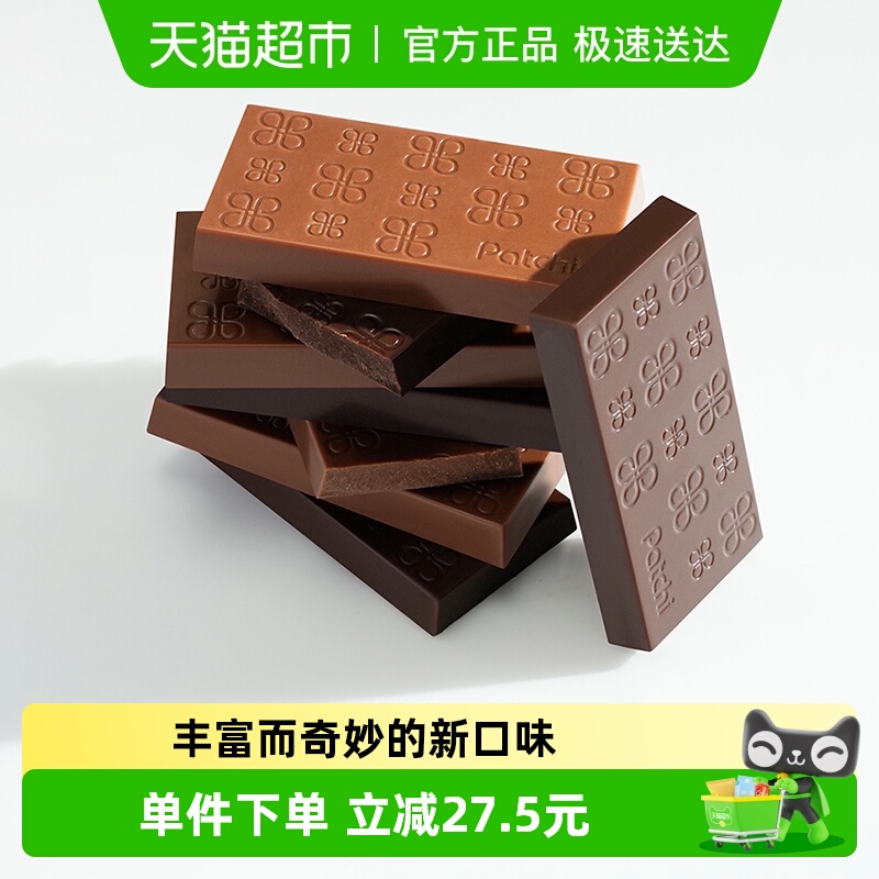 Patchi芭驰多口味牛奶巧克力片巧