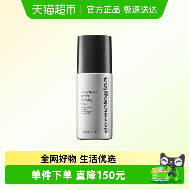 德美乐嘉紧致抗皱修护面霜