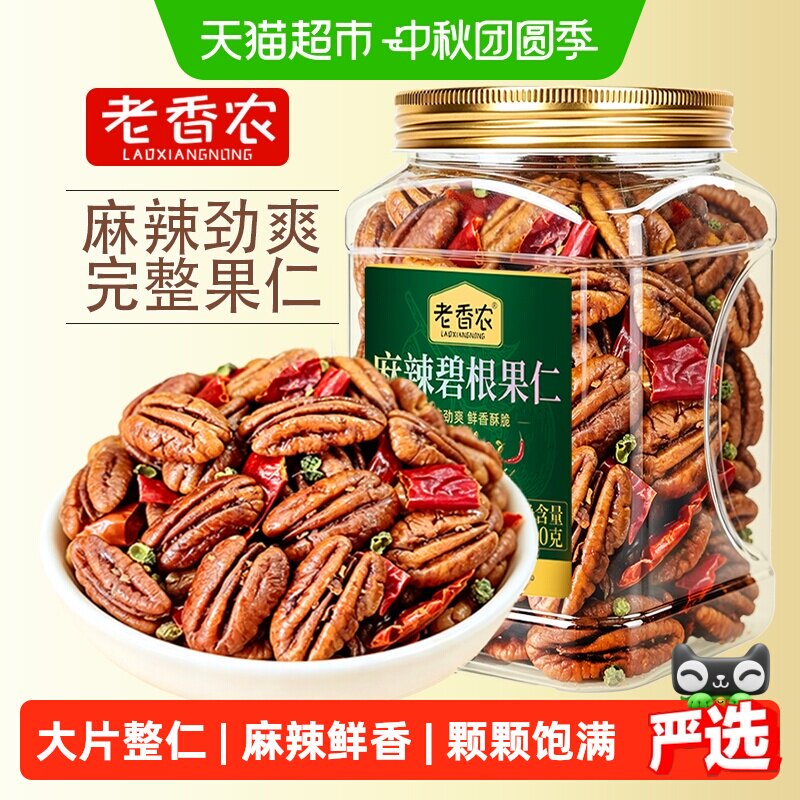 老香农麻辣碧根果仁大罐装金装大片整核桃仁香辣藤椒坚果零食小吃