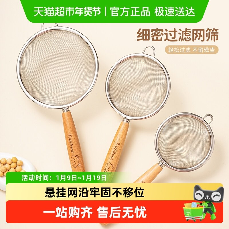 广意304不锈钢过滤漏勺榉木手柄防烫握感舒适可爱图案绵密网筛