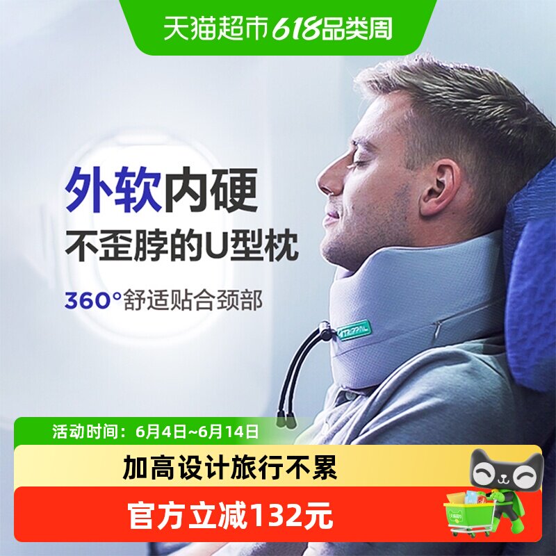TripPal睡猫飞机旅行颈枕眼罩耳塞午睡觉护颈枕便携u型枕u形枕头