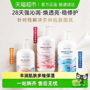 本随机 新旧版 屈臣氏柔润滋养润肤乳维E滋润密集补水高保湿 套装