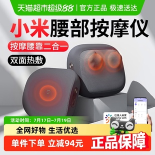 国补15%小米米家腰部按摩器按摩仪颈椎背部肩颈全身按摩坐靠垫