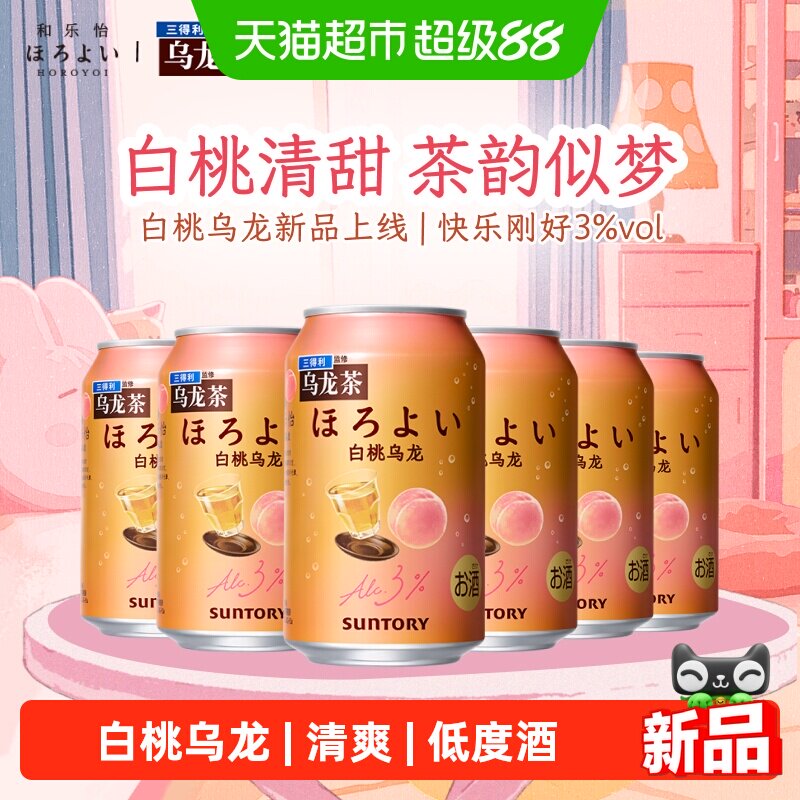 和乐怡预调鸡尾酒白桃乌龙口味  330ml*6罐装