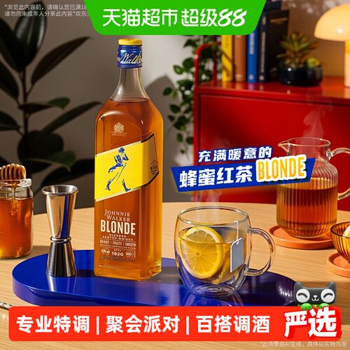 尊尼获加耀澄10年甜果香500ml