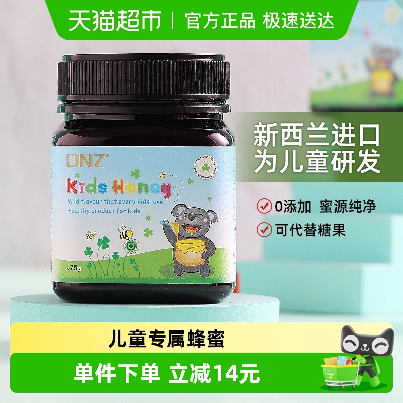 DNZ新西兰进口儿童蜂蜜蜂蜜纯正天然野生蜂蜜