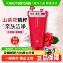花印山茶花氨基酸洗面奶女温和深层清洁毛孔控油水杨酸洁面乳男士